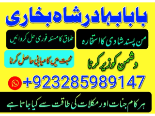 Asli amil baba in karachi, amil baba in abbottabad, love problem solution in uk kala jadu specialistx