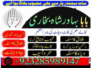 Asli amil baba in karachi, amil baba in abbottabad, love problem solution in uk kala jadu specialistx