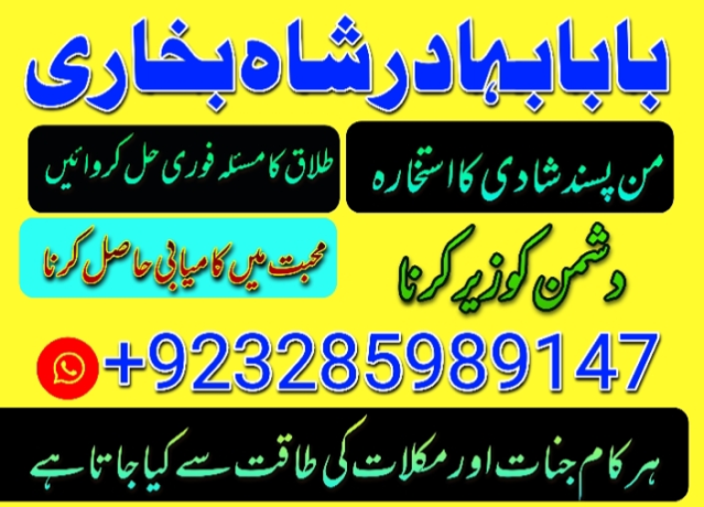 asli-amil-baba-in-karachi-amil-baba-in-abbottabad-love-problem-solution-in-uk-kala-jadu-specialistx-big-0