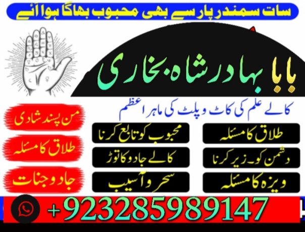 asli-amil-baba-in-karachi-amil-baba-in-abbottabad-love-problem-solution-in-uk-kala-jadu-specialistx-big-3