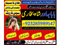 asli-amil-baba-in-karachi-amil-baba-in-abbottabad-love-problem-solution-in-uk-kala-jadu-specialistc-small-0