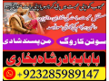 asli-amil-baba-in-karachi-amil-baba-in-abbottabad-love-problem-solution-in-uk-kala-jadu-specialistc-small-3