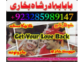 asli-amil-baba-in-karachi-amil-baba-in-abbottabad-love-problem-solution-in-uk-kala-jadu-specialistc-small-4