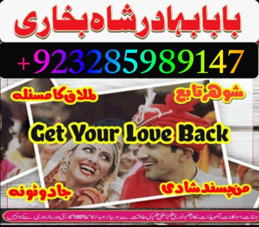 asli-amil-baba-in-karachi-amil-baba-in-abbottabad-love-problem-solution-in-uk-kala-jadu-specialistc-big-4