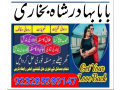 asli-amil-baba-in-karachi-amil-baba-in-abbottabad-love-problem-solution-in-uk-kala-jadu-specialistv-small-0