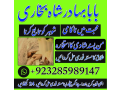 asli-amil-baba-in-karachi-amil-baba-in-abbottabad-love-problem-solution-in-uk-kala-jadu-specialistv-small-4
