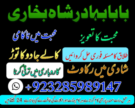 asli-amil-baba-in-karachi-amil-baba-in-abbottabad-love-problem-solution-in-uk-kala-jadu-specialistv-big-1