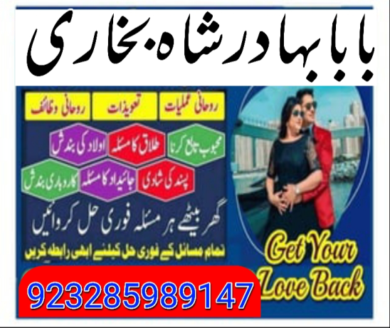 asli-amil-baba-in-karachi-amil-baba-in-abbottabad-love-problem-solution-in-uk-kala-jadu-specialistv-big-0