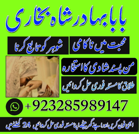 asli-amil-baba-in-karachi-amil-baba-in-abbottabad-love-problem-solution-in-uk-kala-jadu-specialistv-big-4