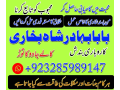 asli-amil-baba-in-karachi-amil-baba-in-abbottabad-love-problem-solution-in-uk-kala-jadu-specialistb-small-0