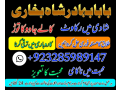 asli-amil-baba-in-karachi-amil-baba-in-abbottabad-love-problem-solution-in-uk-kala-jadu-specialistb-small-1
