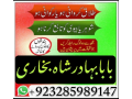 asli-amil-baba-in-karachi-amil-baba-in-abbottabad-love-problem-solution-in-uk-kala-jadu-specialistn-small-0