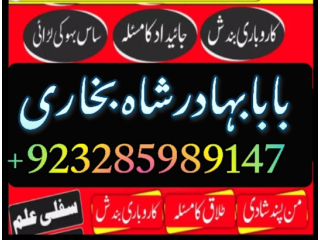 Asli amil baba in karachi, amil baba in abbottabad, love problem solution in uk kala jadu specialistn