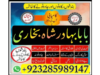 Asli amil baba in karachi, amil baba in abbottabad, love problem solution in uk kala jadu specialistn