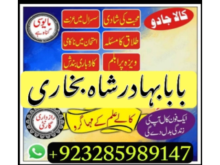 Asli amil baba in karachi, amil baba in abbottabad, love problem solution in uk kala jadu specialistn