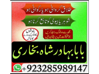 Asli amil baba in karachi, amil baba in abbottabad, love problem solution in uk kala jadu specialistn