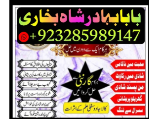Asli amil baba in karachi, amil baba in abbottabad, love problem solution in uk kala jadu specialistm