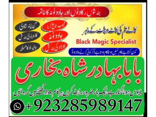 Asli amil baba in karachi, amil baba in abbottabad, love problem solution in uk kala jadu specialista
