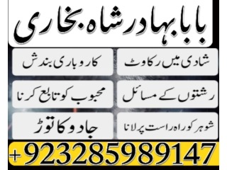 Asli amil baba in karachi, amil baba in abbottabad, love problem solution in uk kala jadu specialista