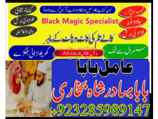 Asli amil baba in karachi, amil baba in abbottabad, love problem solution in uk kala jadu specialista