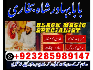 Asli amil baba in karachi, amil baba in abbottabad, love problem solution in uk kala jadu specialists