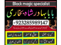 asli-amil-baba-in-karachi-amil-baba-in-abbottabad-love-problem-solution-in-uk-kala-jadu-specialistg-small-1