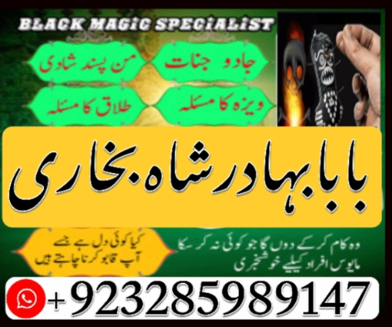 asli-amil-baba-in-karachi-amil-baba-in-abbottabad-love-problem-solution-in-uk-kala-jadu-specialistg-big-4