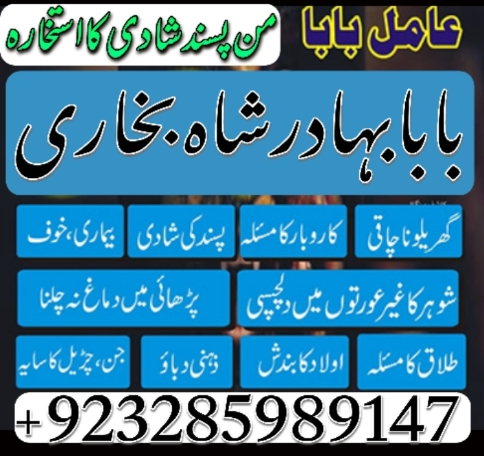 asli-amil-baba-in-karachi-amil-baba-in-abbottabad-love-problem-solution-in-uk-kala-jadu-specialistg-big-3