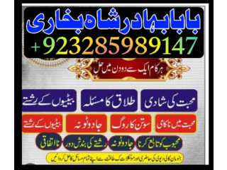 Asli amil baba in karachi, amil baba in abbottabad, love problem solution in uk kala jadu specialisth