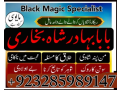 asli-amil-baba-in-karachi-amil-baba-in-abbottabad-love-problem-solution-in-uk-kala-jadu-specialistj-small-2