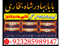 asli-amil-baba-in-karachi-amil-baba-in-abbottabad-love-problem-solution-in-uk-kala-jadu-specialistj-small-4