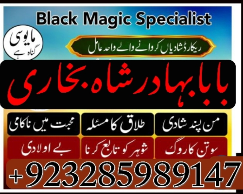 asli-amil-baba-in-karachi-amil-baba-in-abbottabad-love-problem-solution-in-uk-kala-jadu-specialistj-big-2