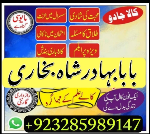 asli-amil-baba-in-karachi-amil-baba-in-abbottabad-love-problem-solution-in-uk-kala-jadu-specialistj-big-0