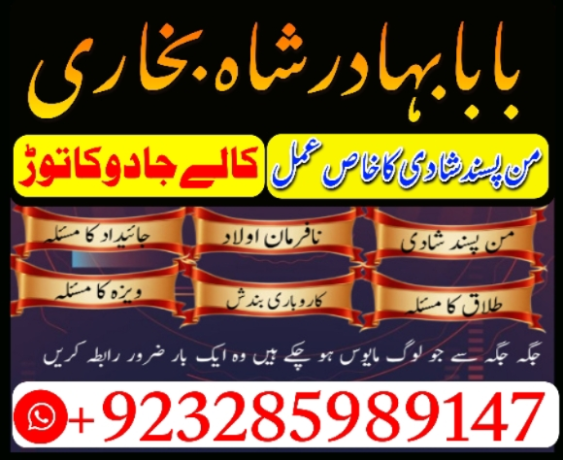asli-amil-baba-in-karachi-amil-baba-in-abbottabad-love-problem-solution-in-uk-kala-jadu-specialistj-big-4