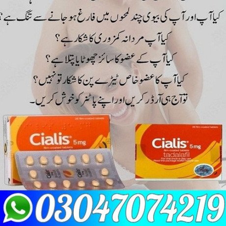cialis-30-tablets-in-sialkot-03047074219-big-0