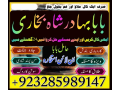 asli-amil-baba-in-karachi-amil-baba-in-abbottabad-love-problem-solution-in-uk-kala-jadu-specialistlk-small-4