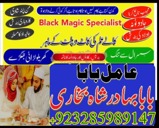 asli-amil-baba-in-karachi-amil-baba-in-abbottabad-love-problem-solution-in-uk-kala-jadu-specialistlk-big-2