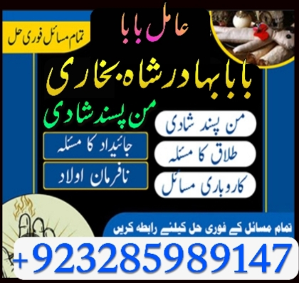asli-amil-baba-in-karachi-amil-baba-in-abbottabad-love-problem-solution-in-uk-kala-jadu-specialistq-big-1