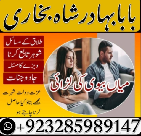 asli-amil-baba-in-karachi-amil-baba-in-abbottabad-love-problem-solution-in-uk-kala-jadu-specialistw-big-1