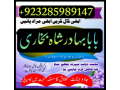 asli-amil-baba-in-karachi-amil-baba-in-abbottabad-love-problem-solution-in-uk-kala-jadu-specialiste-small-1