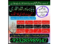 asli-amil-baba-in-karachi-amil-baba-in-abbottabad-love-problem-solution-in-uk-kala-jadu-specialiste-small-4