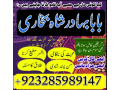 asli-amil-baba-in-karachi-amil-baba-in-abbottabad-love-problem-solution-in-uk-kala-jadu-specialiste-small-2