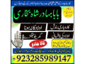 asli-amil-baba-in-karachi-amil-baba-in-abbottabad-love-problem-solution-in-uk-kala-jadu-specialiste-small-0