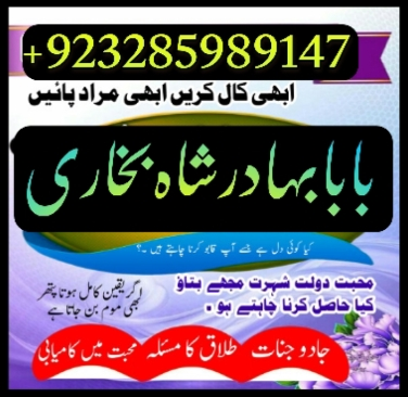asli-amil-baba-in-karachi-amil-baba-in-abbottabad-love-problem-solution-in-uk-kala-jadu-specialiste-big-1