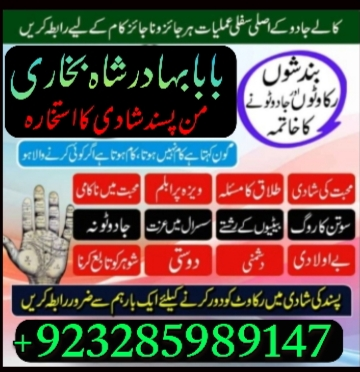asli-amil-baba-in-karachi-amil-baba-in-abbottabad-love-problem-solution-in-uk-kala-jadu-specialiste-big-4
