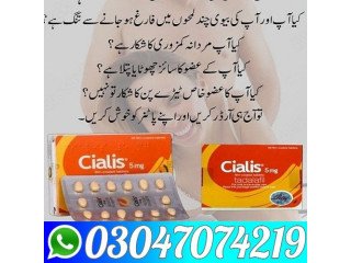 Cialis 30 tablets in Sukkur || 03047074219