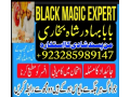 asli-amil-baba-in-karachi-amil-baba-in-abbottabad-love-problem-solution-in-uk-kala-jadu-specialistr-small-3