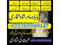 asli-amil-baba-in-karachi-amil-baba-in-abbottabad-love-problem-solution-in-uk-kala-jadu-specialistr-small-0