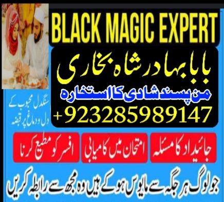 asli-amil-baba-in-karachi-amil-baba-in-abbottabad-love-problem-solution-in-uk-kala-jadu-specialistr-big-3