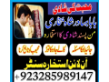 asli-amil-baba-in-karachi-amil-baba-in-abbottabad-love-problem-solution-in-uk-kala-jadu-specialistu-small-0
